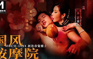 Trailer-Chinese Style Palpate Salon EP1-Su U Tang-MDCM-0001-Best Original Asia Porn Flick