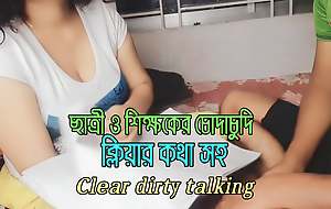 Student and teacher fucked far dirty talking.bengali sexy girl.